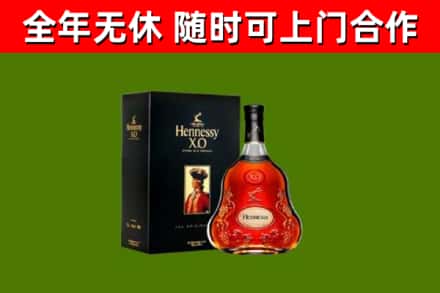 梁山县烟酒回收轩尼诗XO.jpg