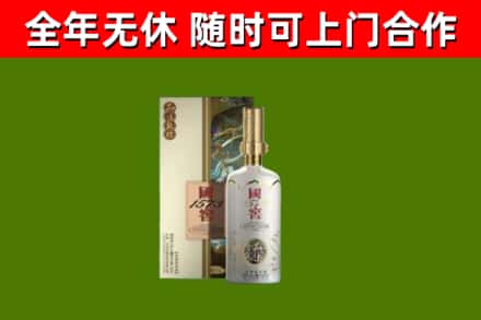 梁山县烟酒回收国窖1573.jpg