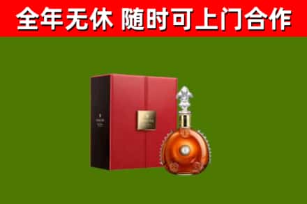 梁山县回收路易十三
