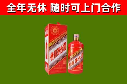 梁山县烟酒回收生肖茅台酒瓶.jpg