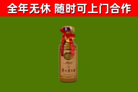 梁山县回收30年茅台酒