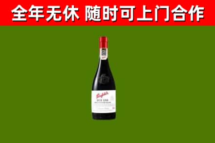梁山县回收奔富红酒